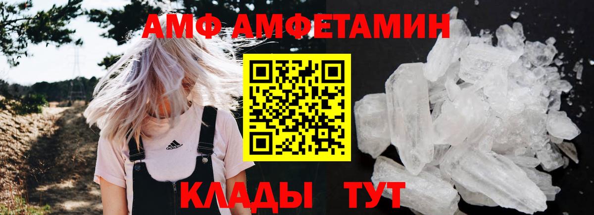 АМФЕТАМИН Premium Алатырь