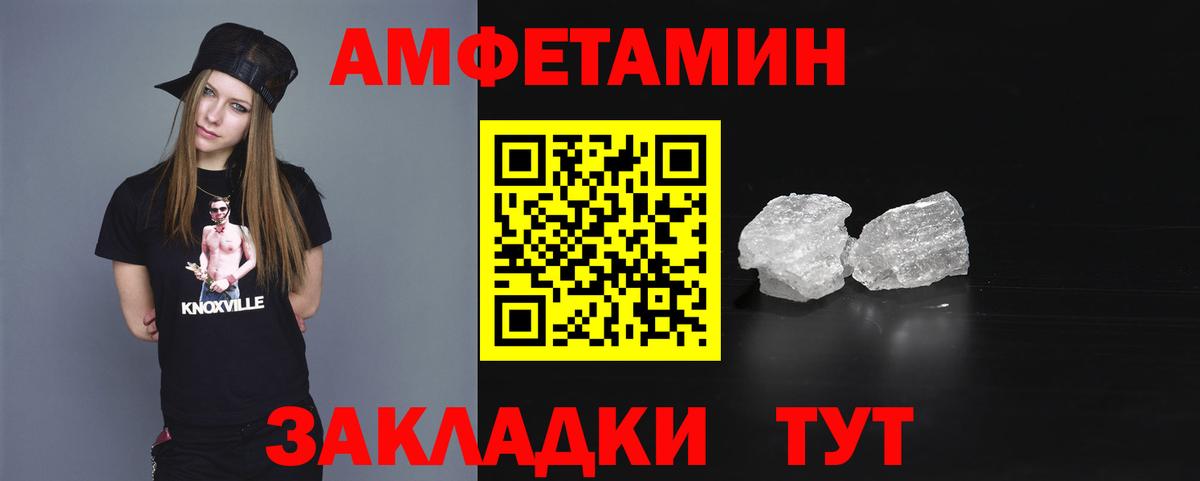 Амфетамин  Вход с VPN  Алатырь  Amphetamine VHQ 