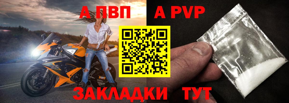 Alpha-PVP мука Алатырь