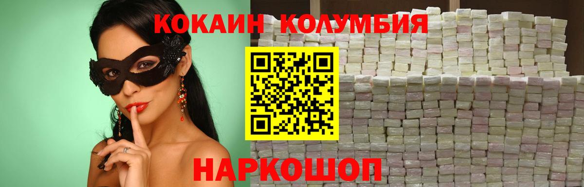 КОКАИН 99%  Вход с VPN  Кокаин  Алатырь  Кокаин Fish Scale 