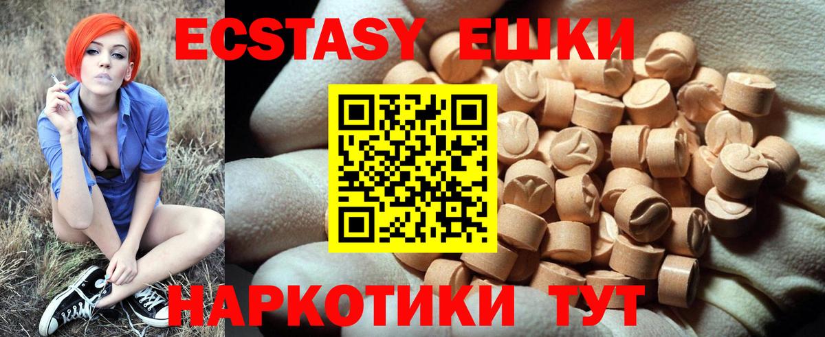 купить наркоту  Экстази Cube  Вход с VPN  Алатырь  Экстази Philipp Plein 