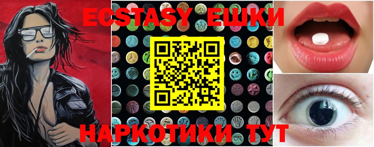ЭКСТАЗИ XTC Алатырь