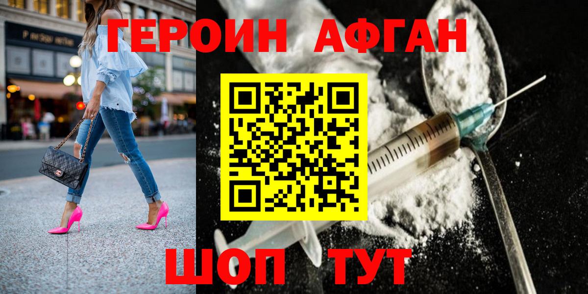 Алатырь  ГЕРОИН Heroin  Героин  Вход с VPN 