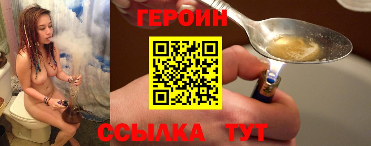 Героин афганец Алатырь