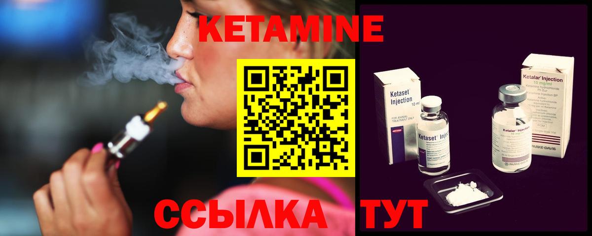 КЕТАМИН VHQ Алатырь