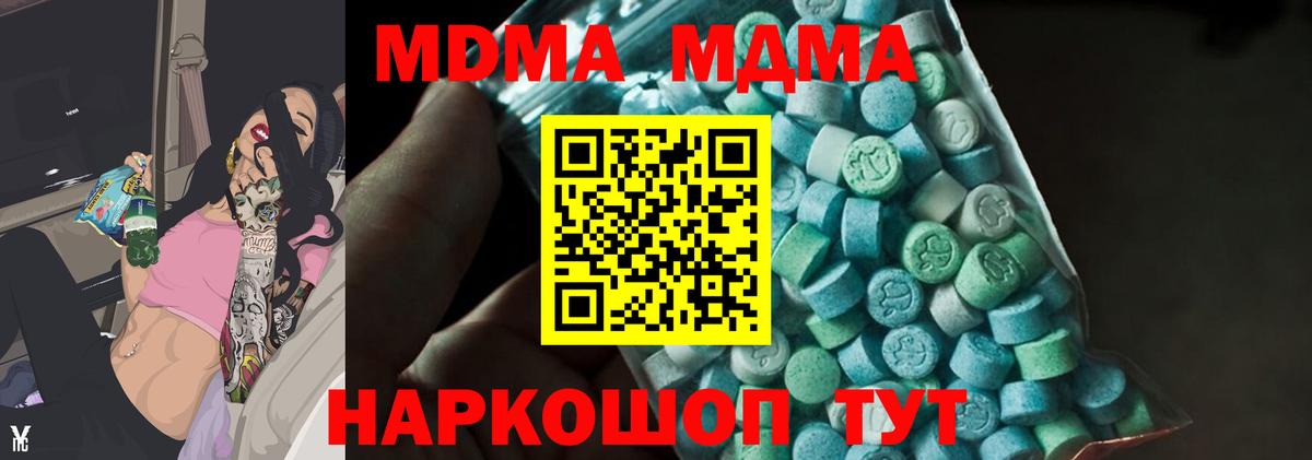 MDMA VHQ  Вход с VPN  MDMA кристаллы  Алатырь 
