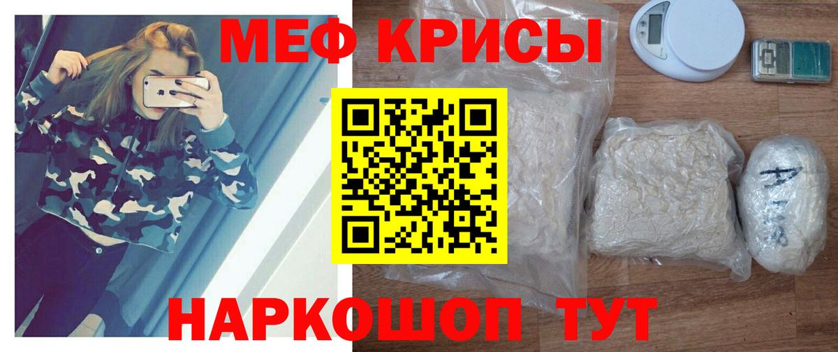 Мефедрон мука Алатырь