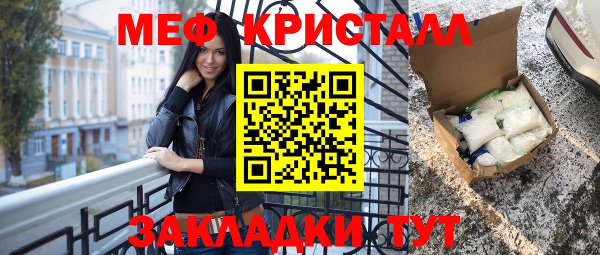 Алатырь  Мефедрон кристаллы  МЕФ  Вход с VPN  МЯУ-МЯУ VHQ 