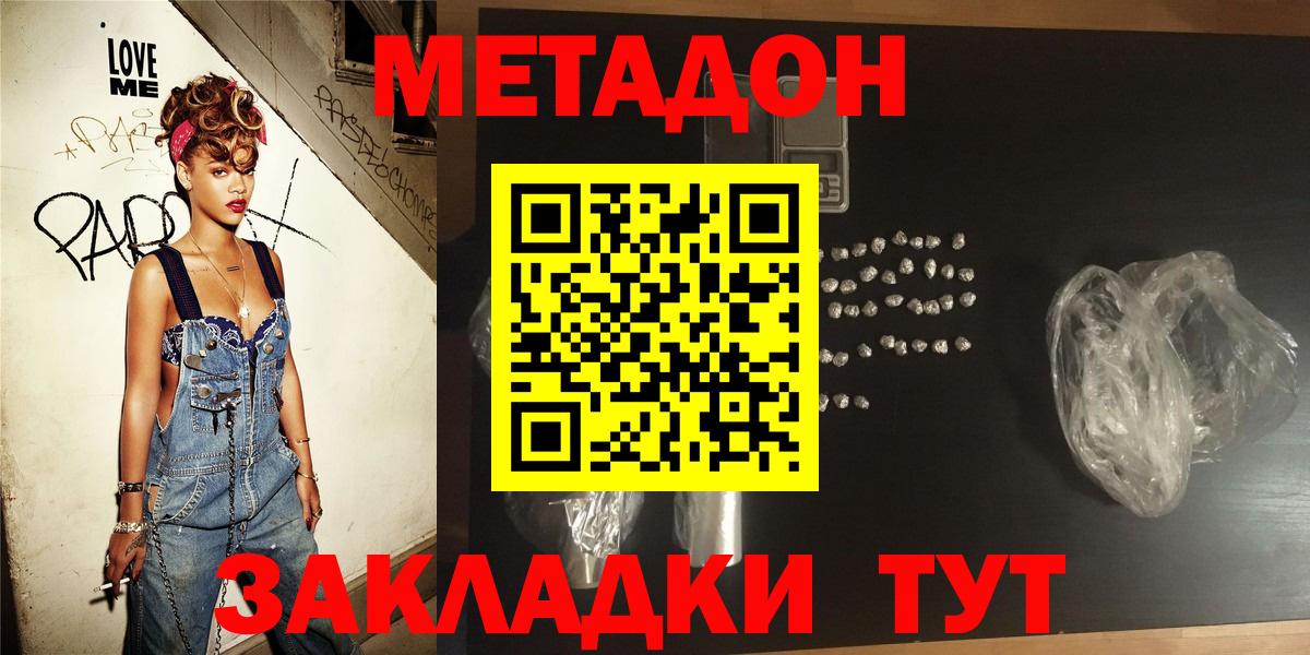 МЕТАДОН белоснежный  Вход с VPN  МЕТАДОН белоснежный  Алатырь 