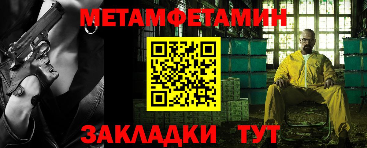 Первитин винт Алатырь