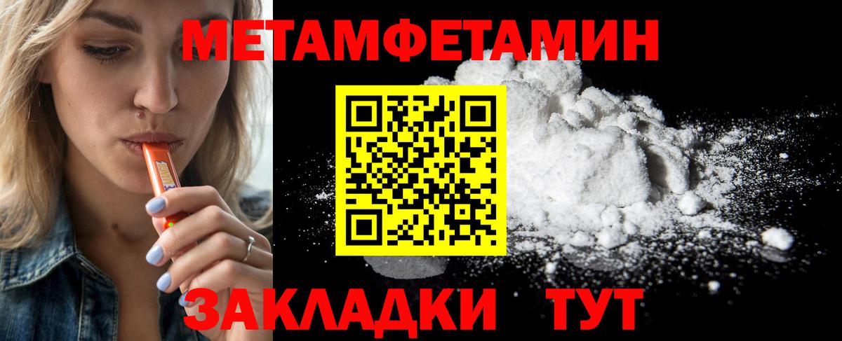 Алатырь  Метамфетамин пудра  Метамфетамин  Вход с VPN 