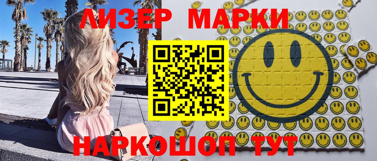 Марки NBOMe 1,8мг  Наркотические марки  Алатырь  Вход с VPN 