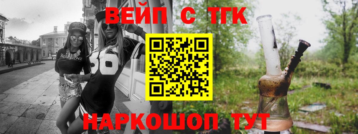 ТГК концентрат  ТГК жижа  Алатырь  Вход с VPN 